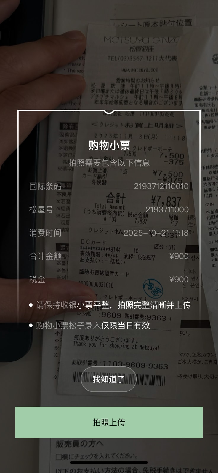 Matsuya Ginza Case study 2