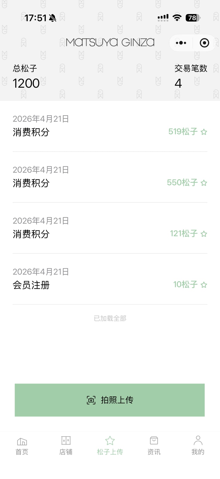 Matsuya Ginza Case study 3